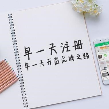 ������֪ͨʶ��Ȩ-��������Ժ�̱�ע�ᱨ��