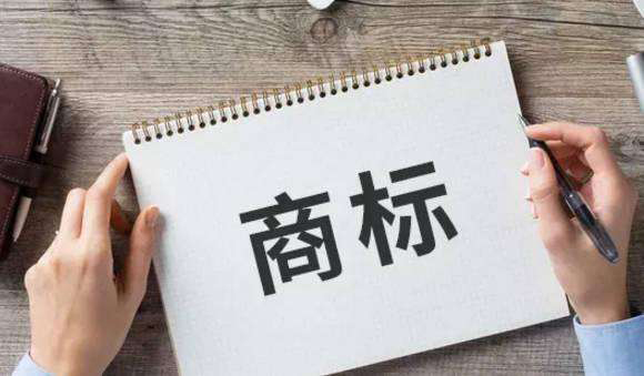 商标变更的好处,商标变更注意的问题?厦门知识产权公司 商标变更的好处,商标变更注意的问题?厦门知识产权公司